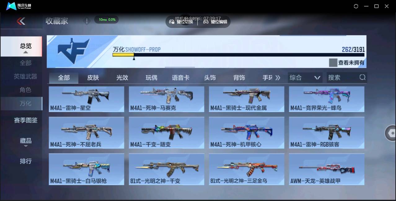 CFMSW351647枪战王者账号详情图13 CFMSW351647枪战王者账号详情图13