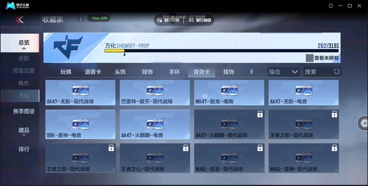CFMSW351647枪战王者账号详情图16 CFMSW351647枪战王者账号详情图16