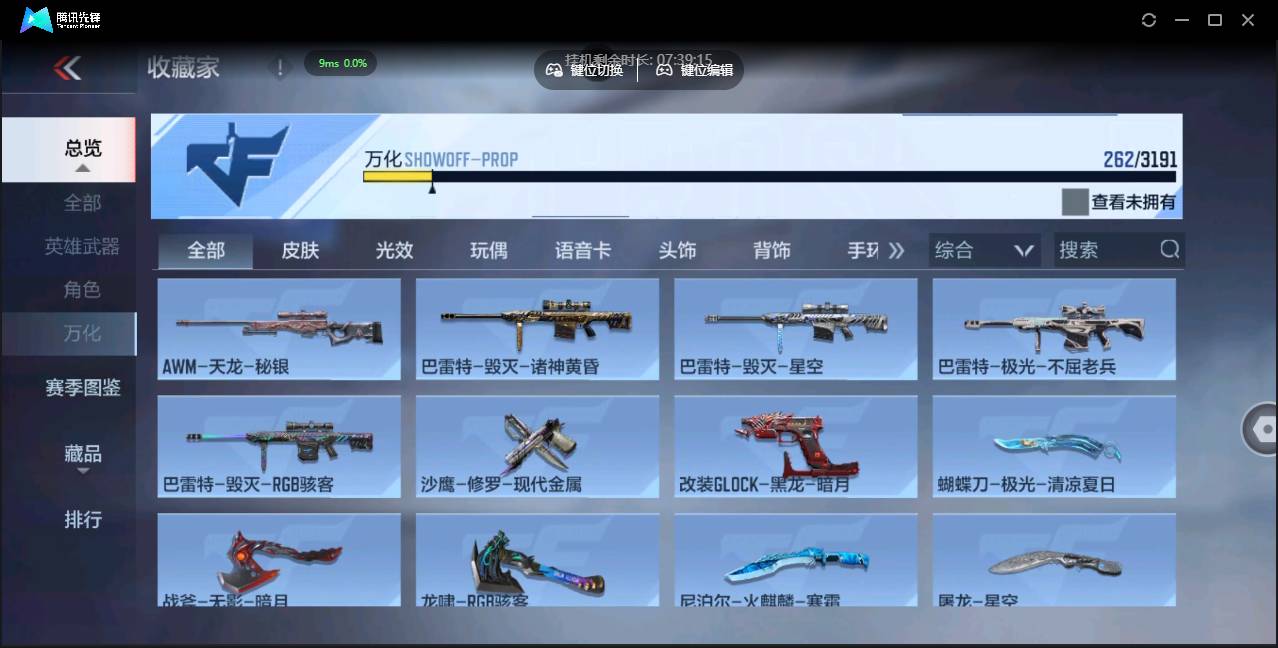 CFMSW351647枪战王者账号详情图14 CFMSW351647枪战王者账号详情图14