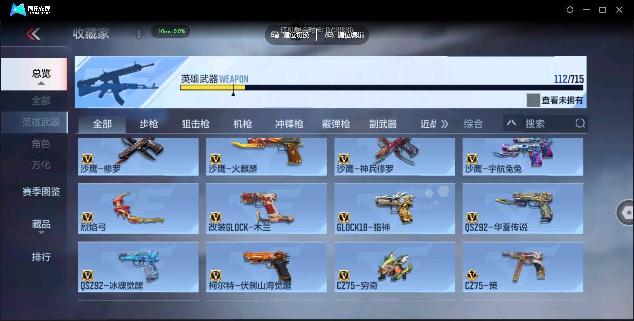 CFMSW351647枪战王者账号详情图9 CFMSW351647枪战王者账号详情图9