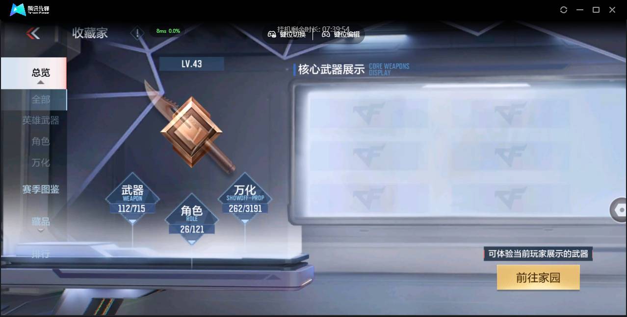 CFMSW351647枪战王者账号详情图5 CFMSW351647枪战王者账号详情图5