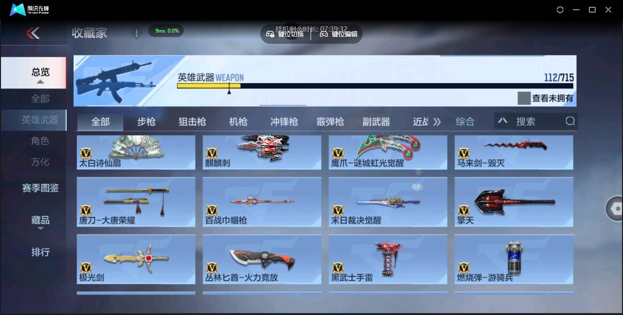 CFMSW351647枪战王者账号详情图10 CFMSW351647枪战王者账号详情图10