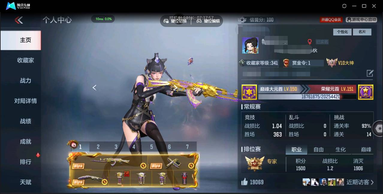 枪战王者账号苹果QQ001FQ:fqs2612手Q-苹果，等级150，VIP10，V武器数:499 ，V角色数:13 【3至尊 1同框】
【人物角色】晴雅，孙悟空，洛克，蝴蝶，关小雨，由乃，娜塔莎，樱，太阳神-曦，幽灵刀