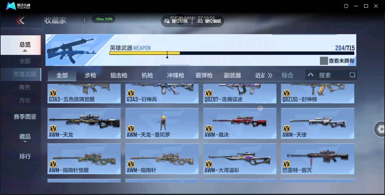 CFMSW351651枪战王者账号详情图11 CFMSW351651枪战王者账号详情图11