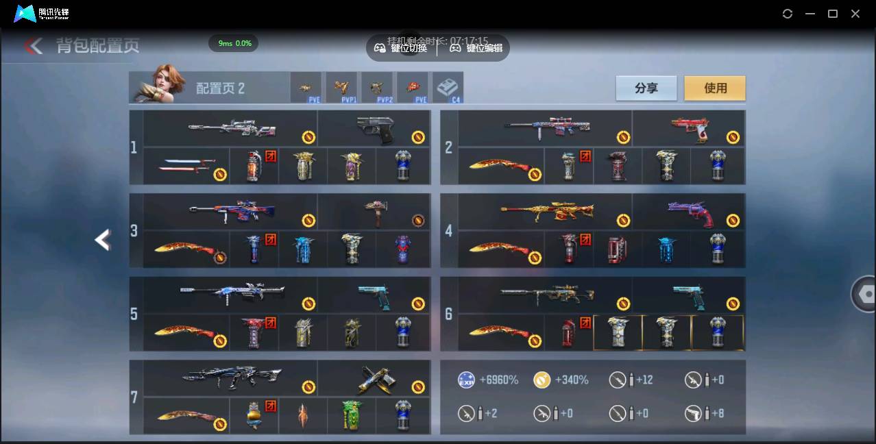 CFMSW351651枪战王者账号详情图4 CFMSW351651枪战王者账号详情图4