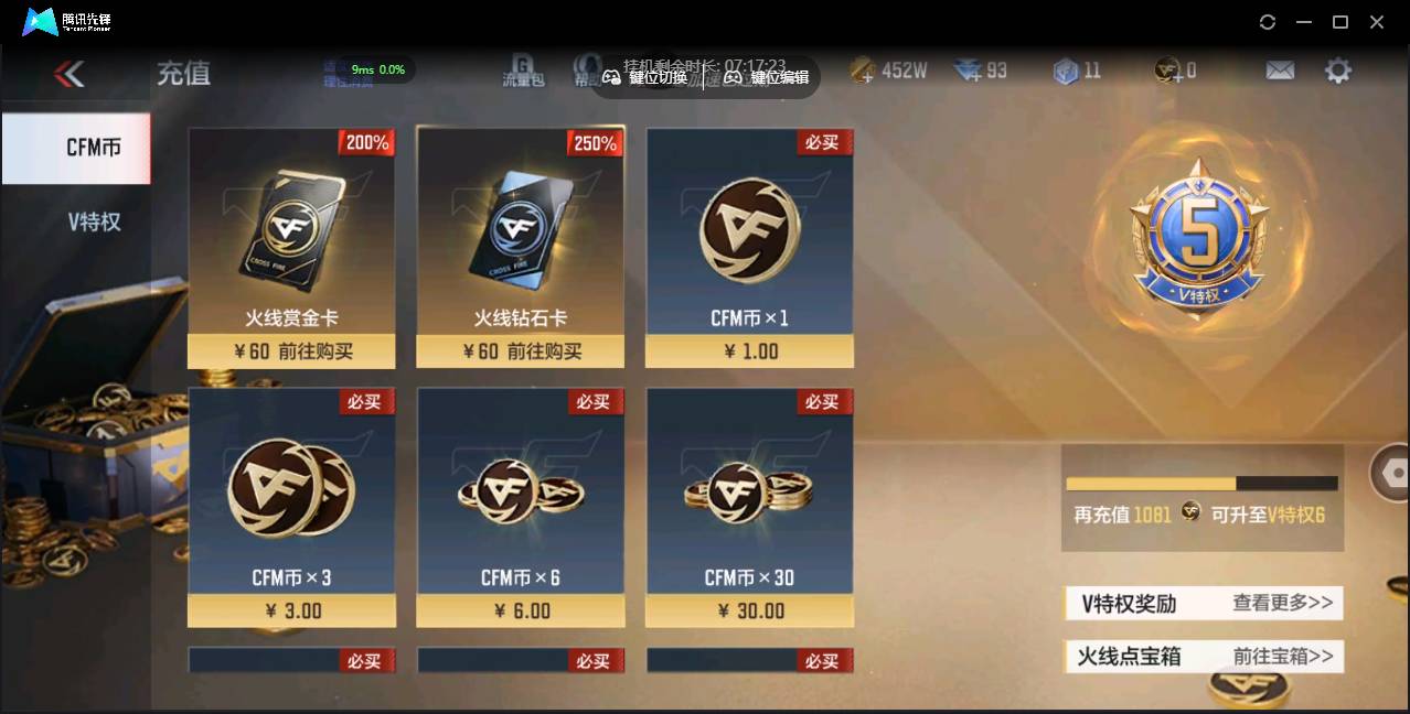 CFMSW351651枪战王者账号详情图2 CFMSW351651枪战王者账号详情图2