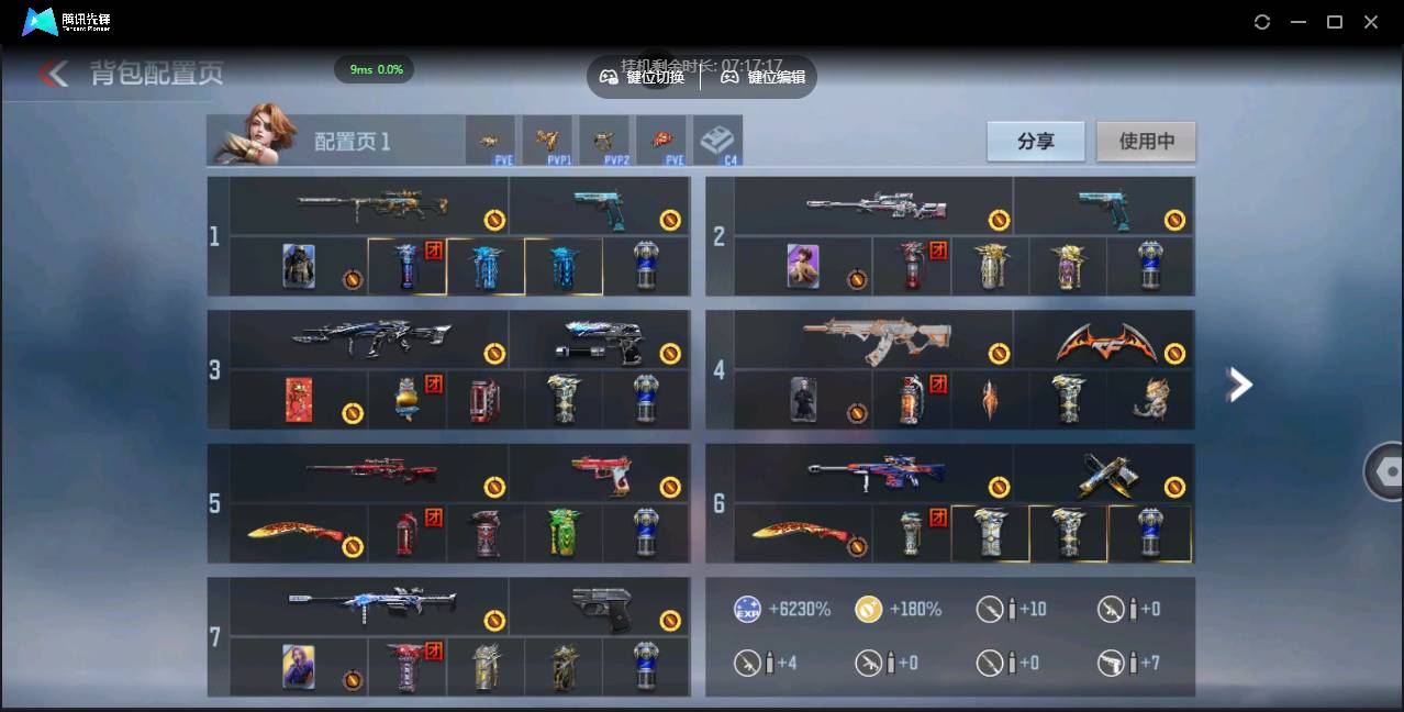 CFMSW351651枪战王者账号详情图3 CFMSW351651枪战王者账号详情图3