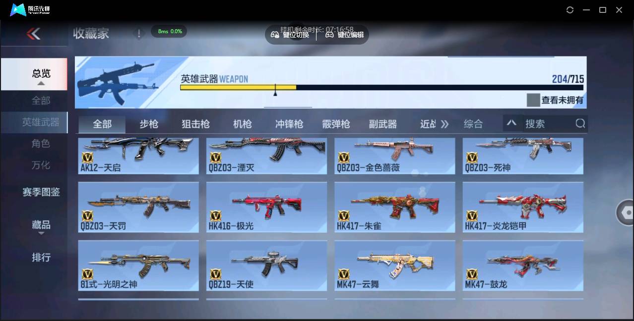 CFMSW351651枪战王者账号详情图10 CFMSW351651枪战王者账号详情图10