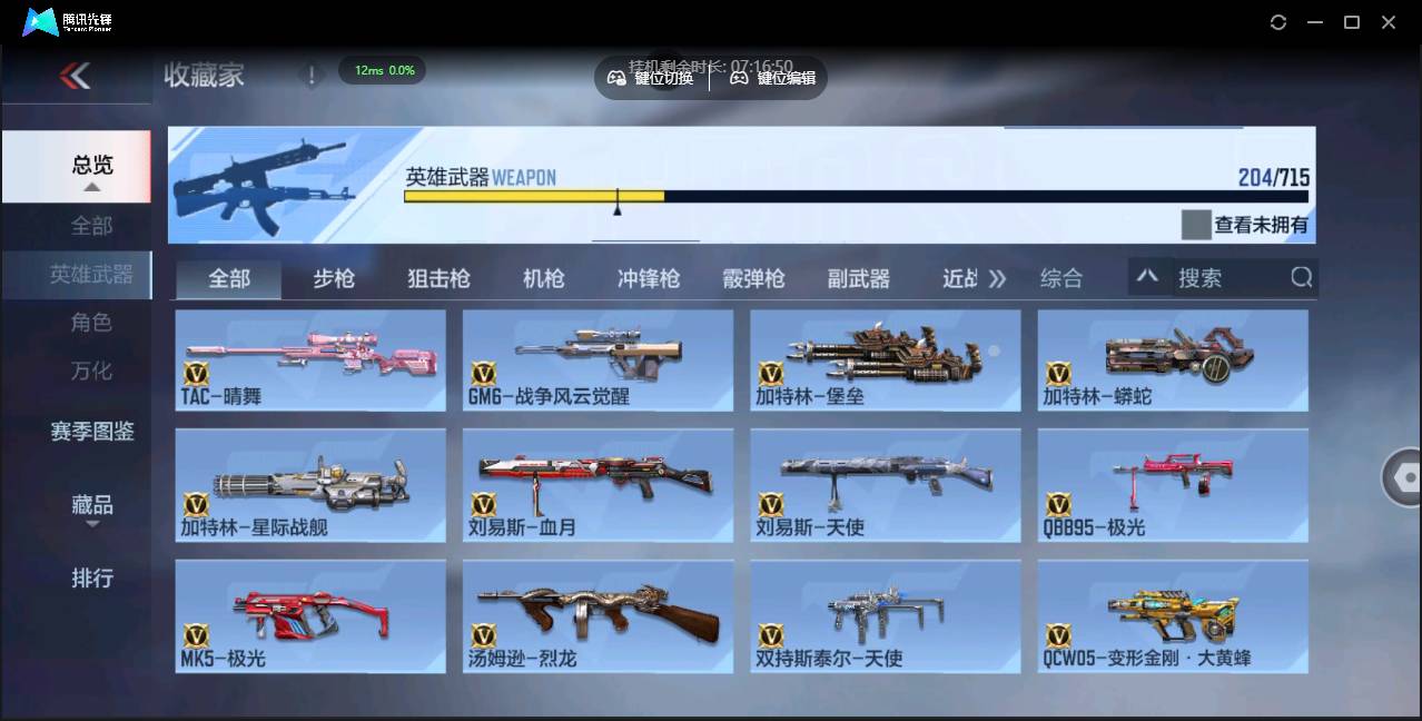 CFMSW351651枪战王者账号详情图13 CFMSW351651枪战王者账号详情图13