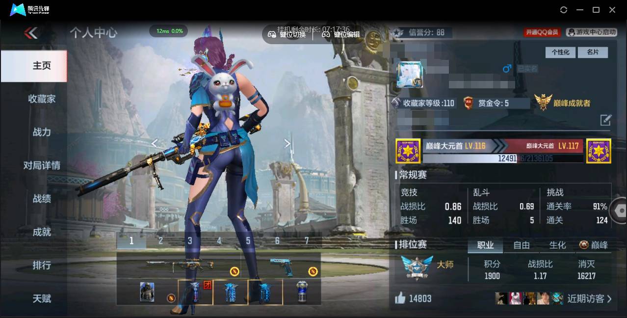 枪战王者账号安卓QQ001FQ:fqs2616安卓QQ区CFM可二次【v5精品号子】【204v  44角色  404万化】
【王者武器】王者之心
【角色 】零一水下丽影 炽天使-X 祝融夫人 零一新生 葵 樱 瞳
【英雄