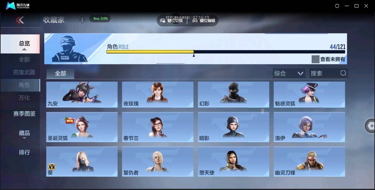 CFMSW351651枪战王者账号详情图17 CFMSW351651枪战王者账号详情图17