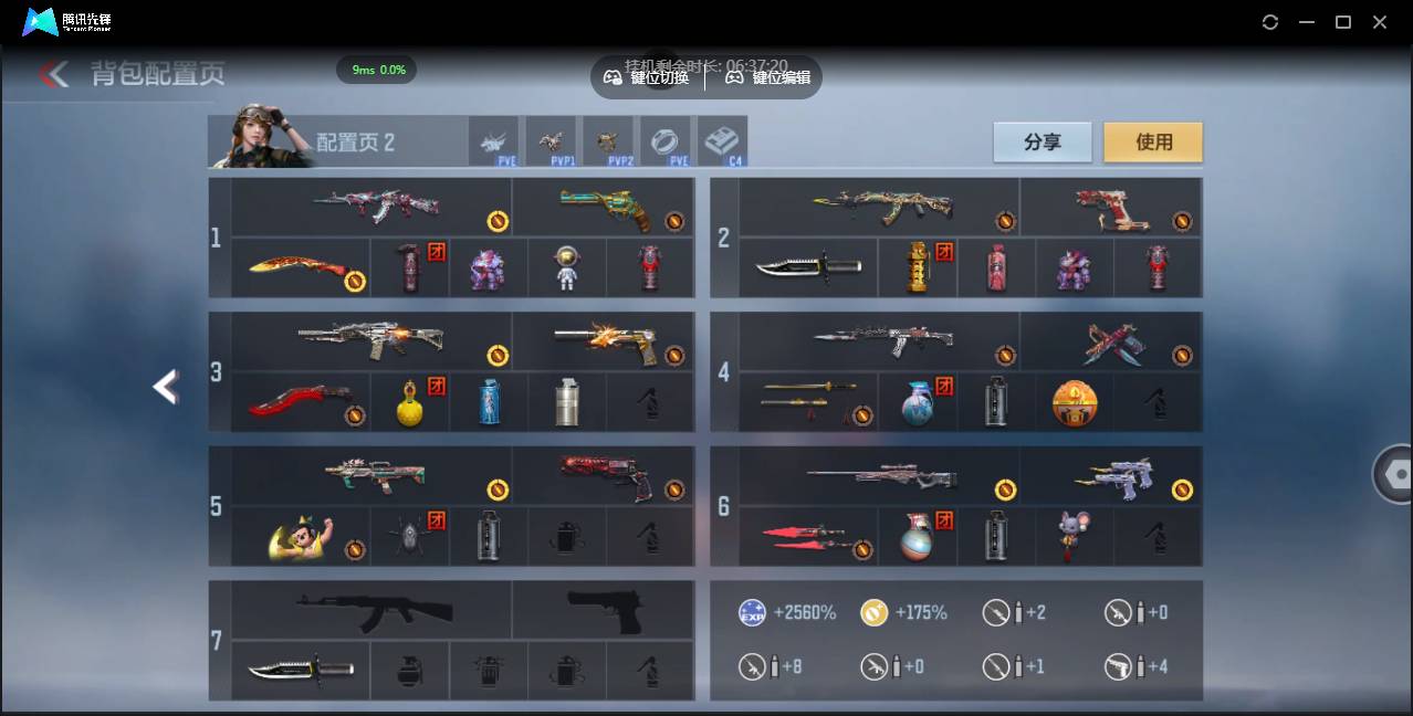 CFMSW351657枪战王者账号详情图4 CFMSW351657枪战王者账号详情图4