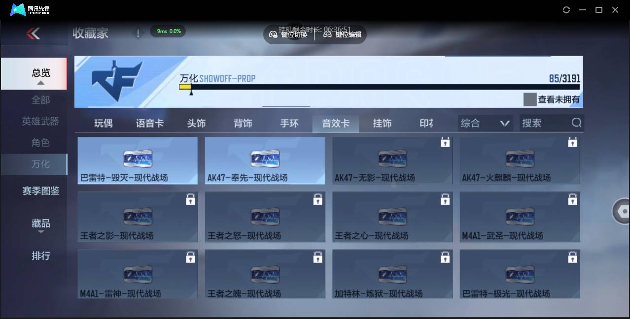 CFMSW351657枪战王者账号详情图13 CFMSW351657枪战王者账号详情图13