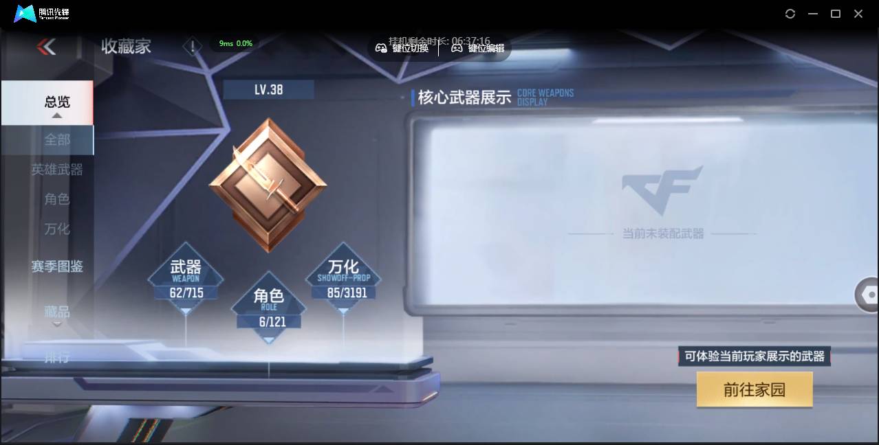 CFMSW351657枪战王者账号详情图5 CFMSW351657枪战王者账号详情图5