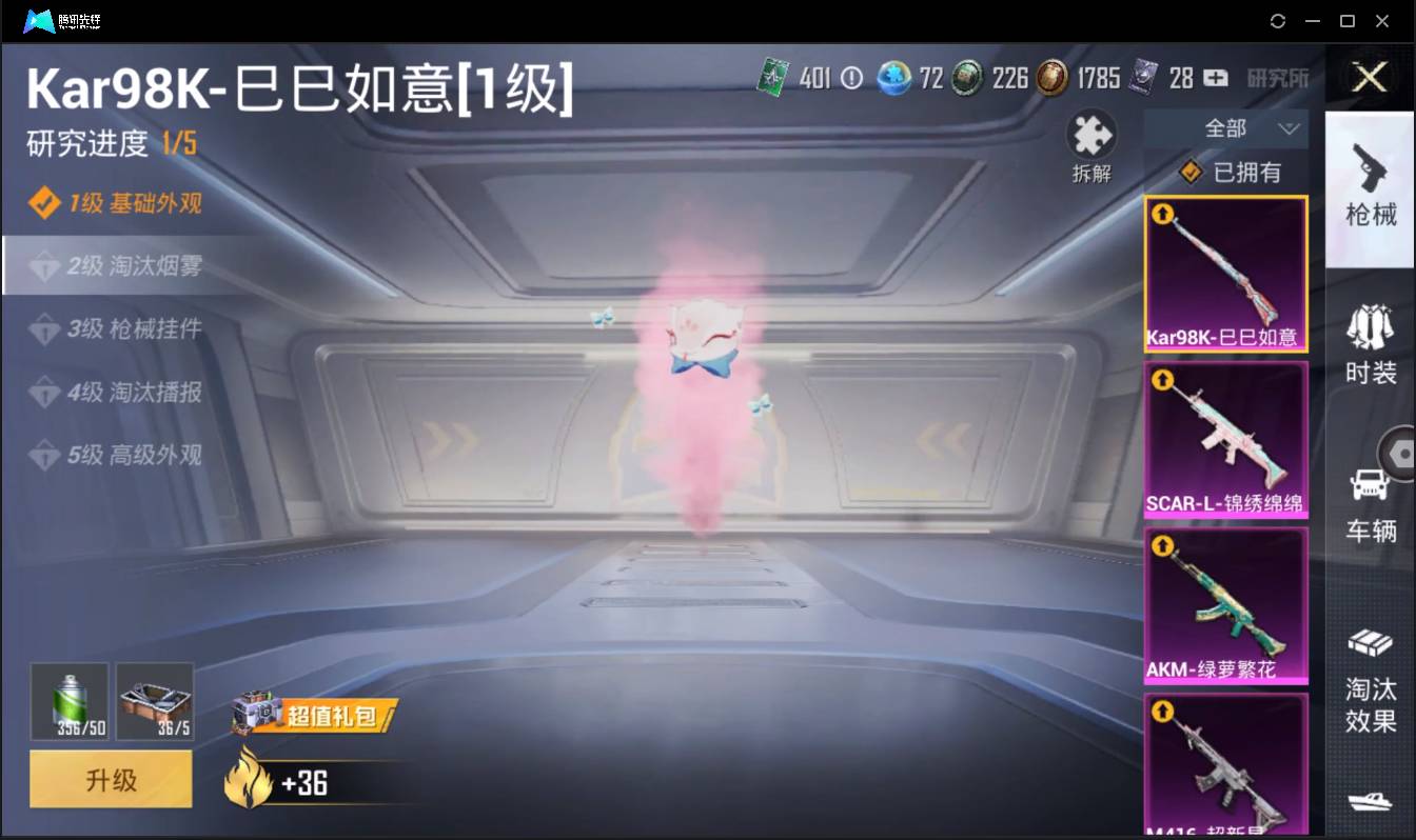 HPSW3335100和平精英账号详情图10