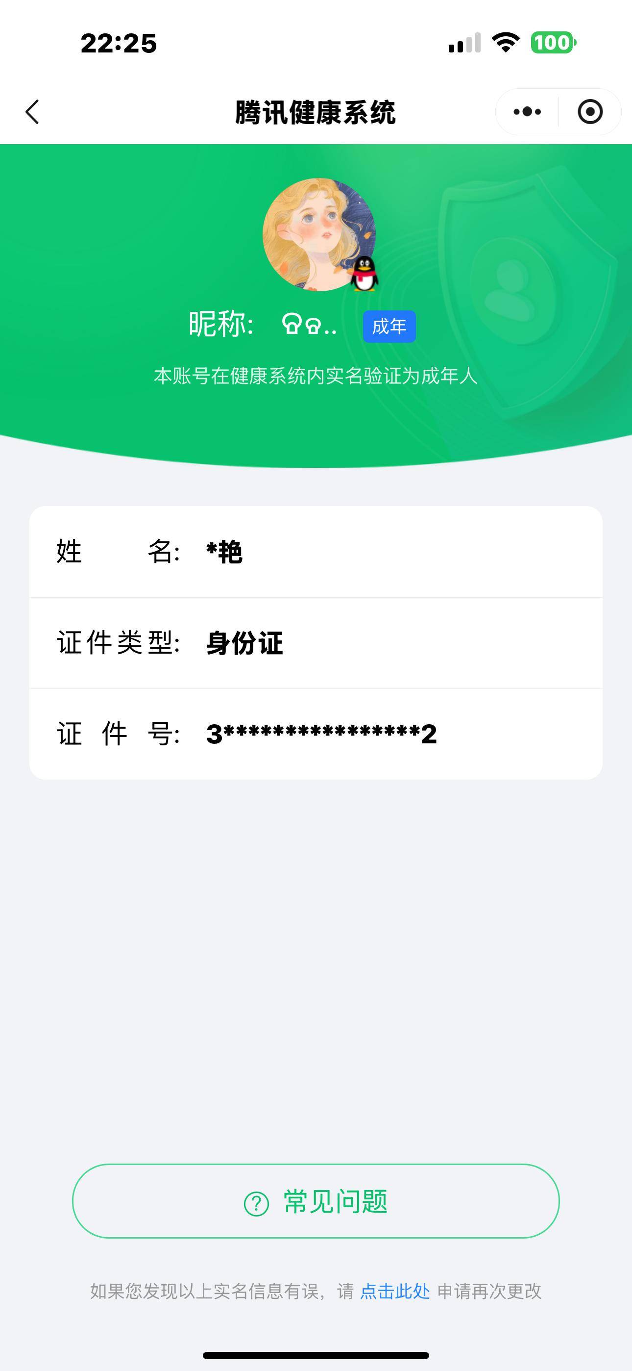 HPSW3335038和平精英账号详情图30