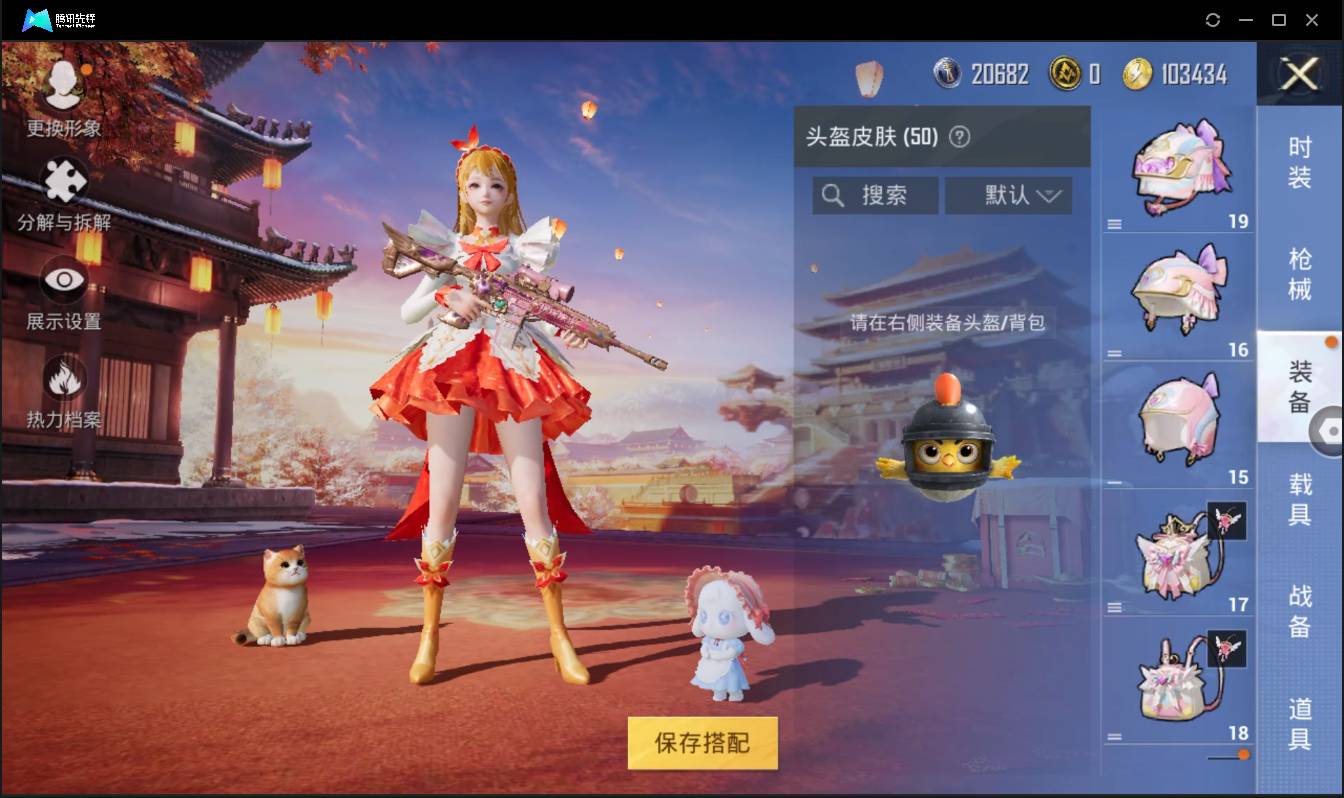 HPSW3335038和平精英账号详情图14