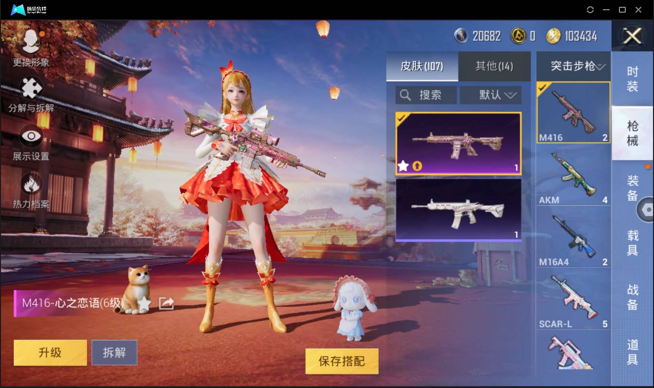 HPSW3335038和平精英账号详情图22