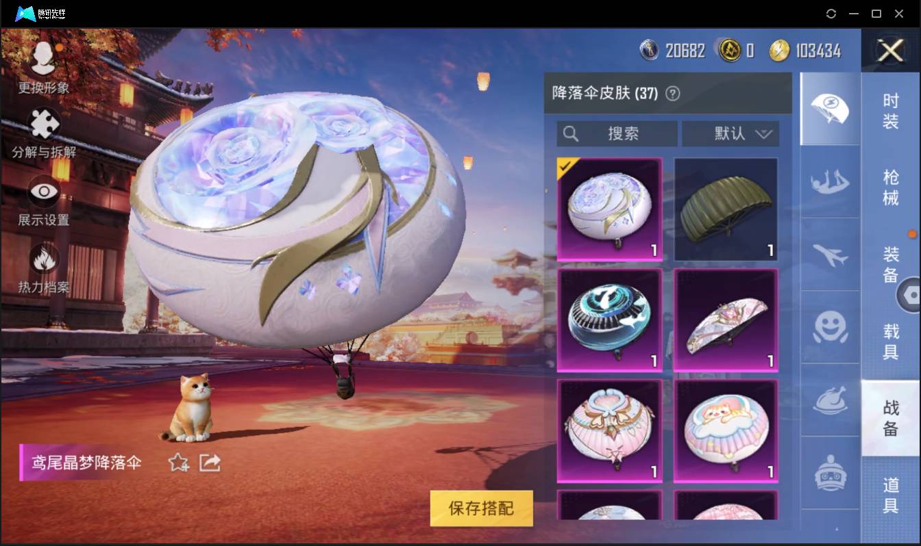 HPSW3335038和平精英账号详情图24