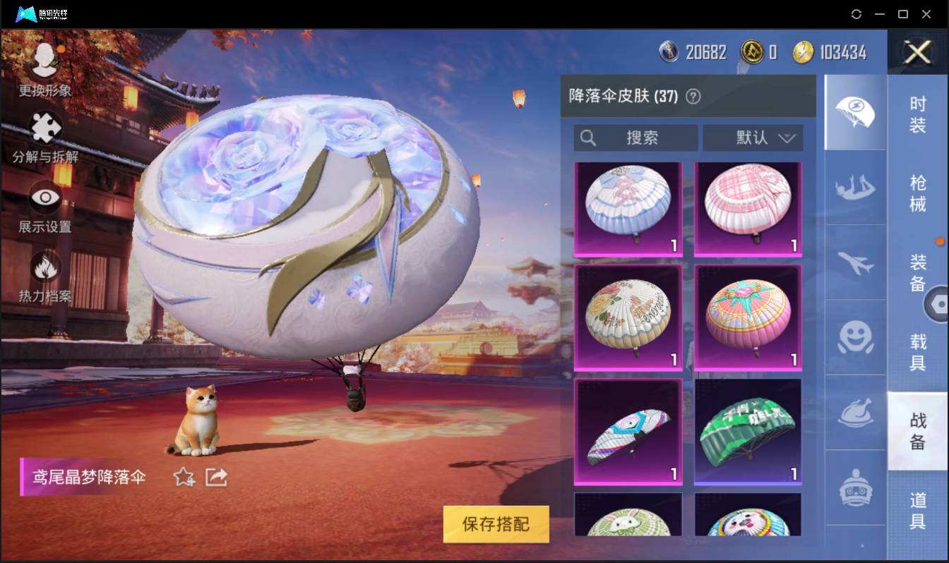 HPSW3335038和平精英账号详情图25