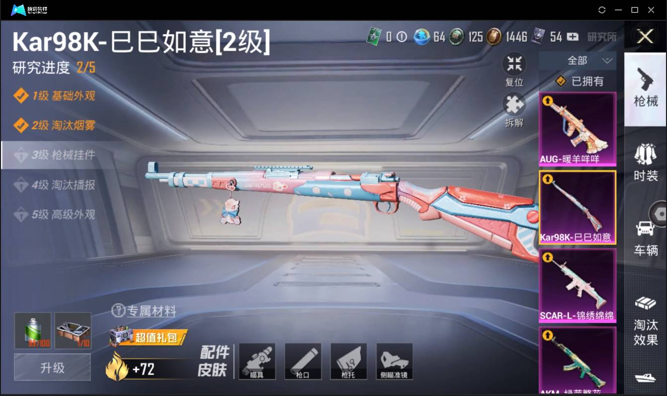 HPSW3335038和平精英账号详情图8