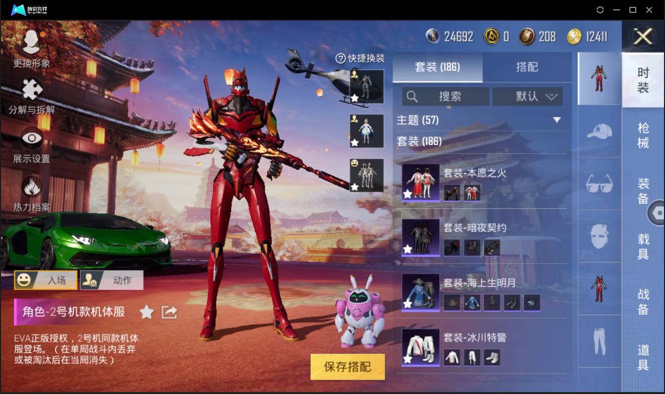 HPSW3335039和平精英账号详情图8