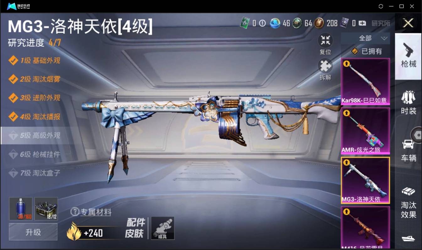 HPSW3335039和平精英账号详情图16