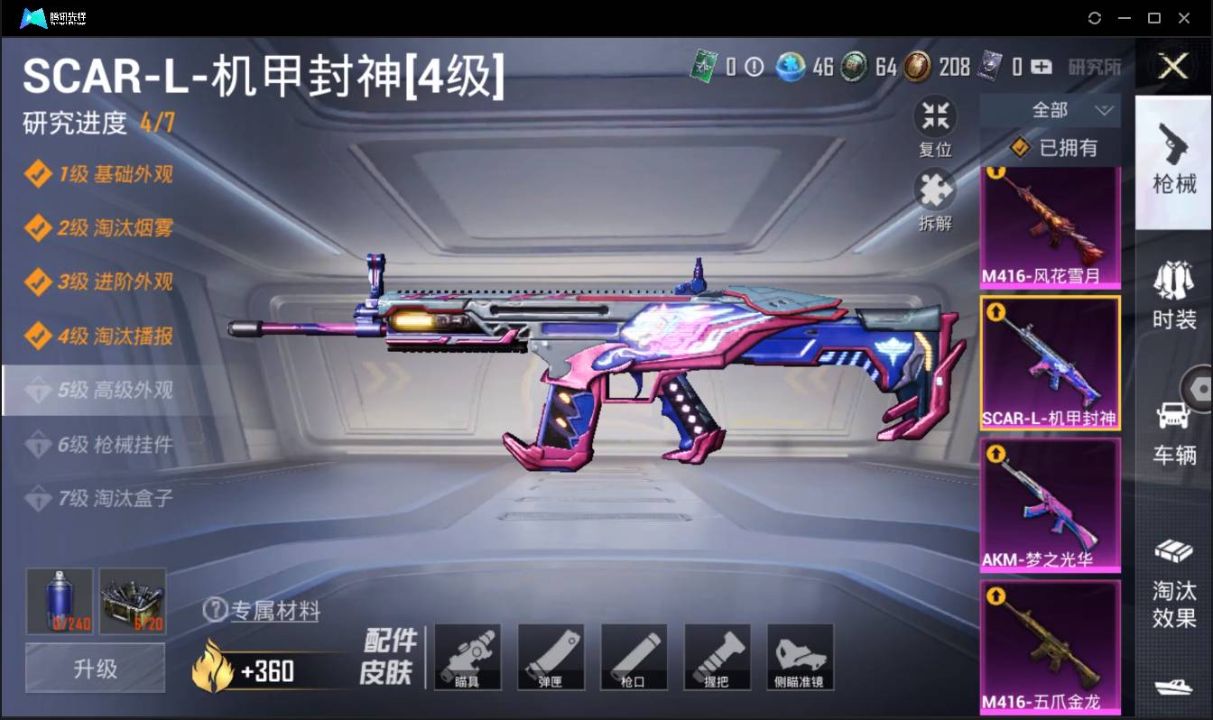 HPSW3335039和平精英账号详情图18