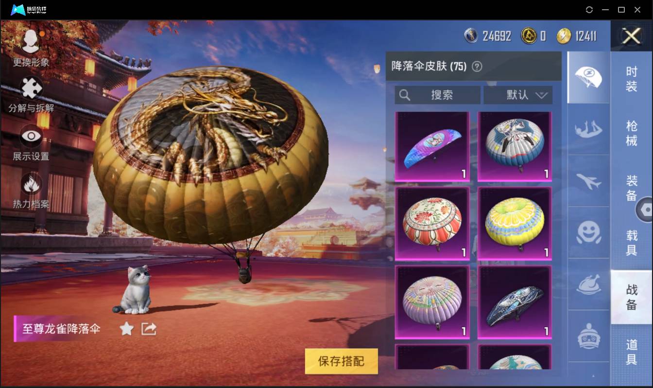 HPSW3335039和平精英账号详情图20
