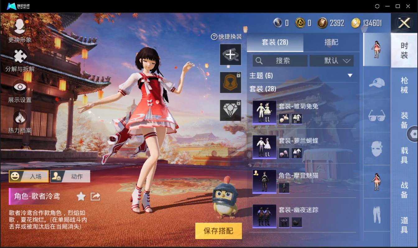 HPSW3335041和平精英账号详情图4