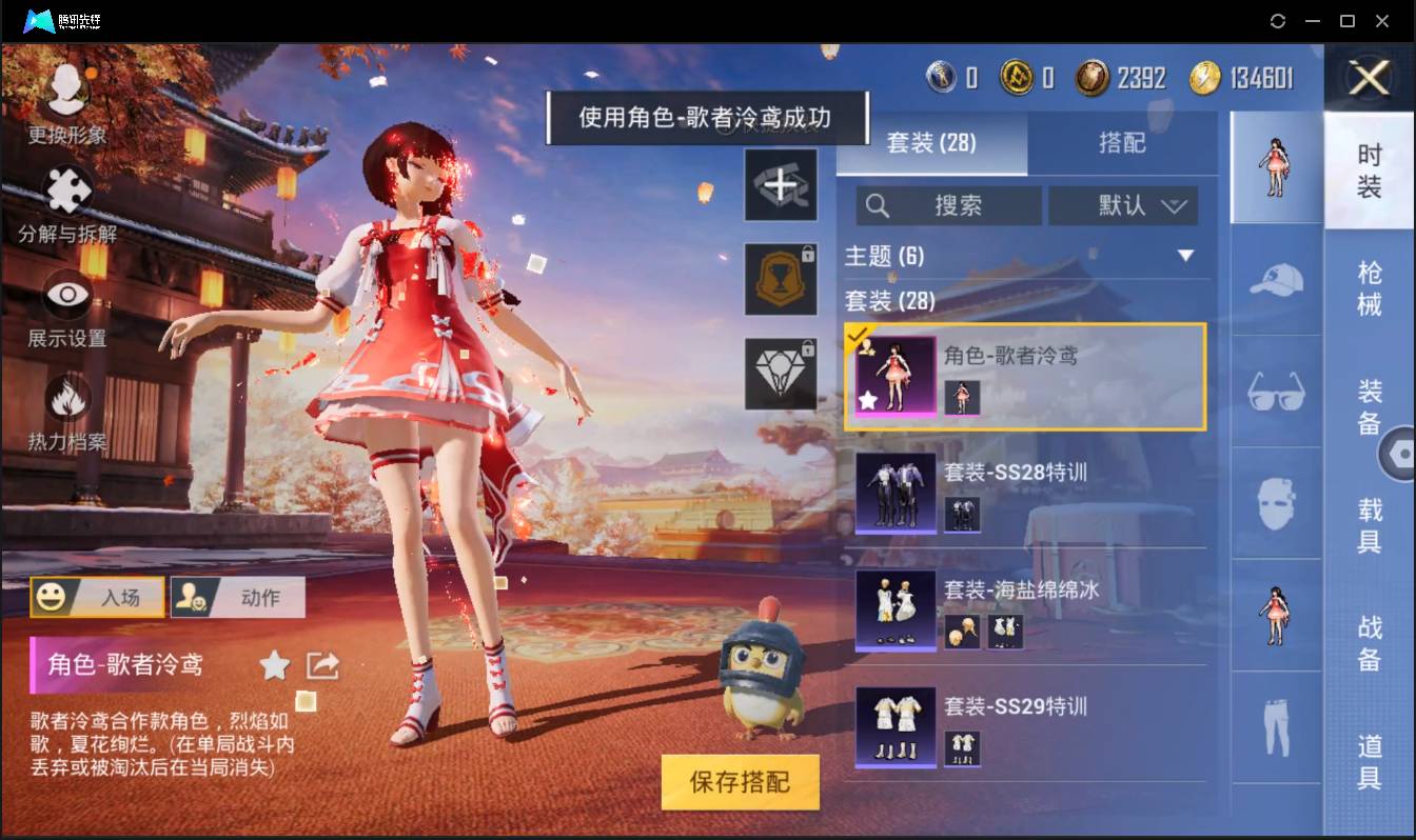 HPSW3335041和平精英账号详情图3