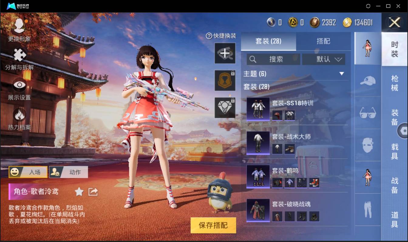 HPSW3335041和平精英账号详情图6