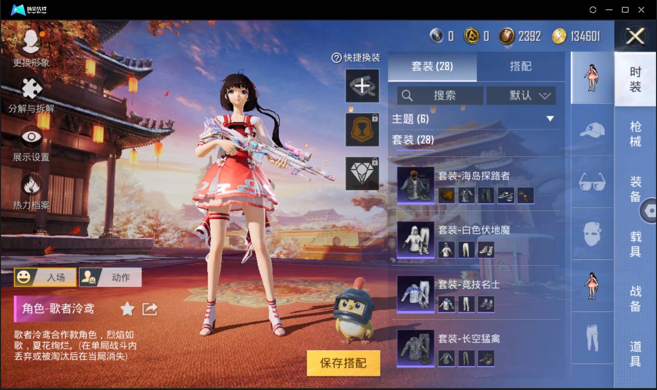HPSW3335041和平精英账号详情图8