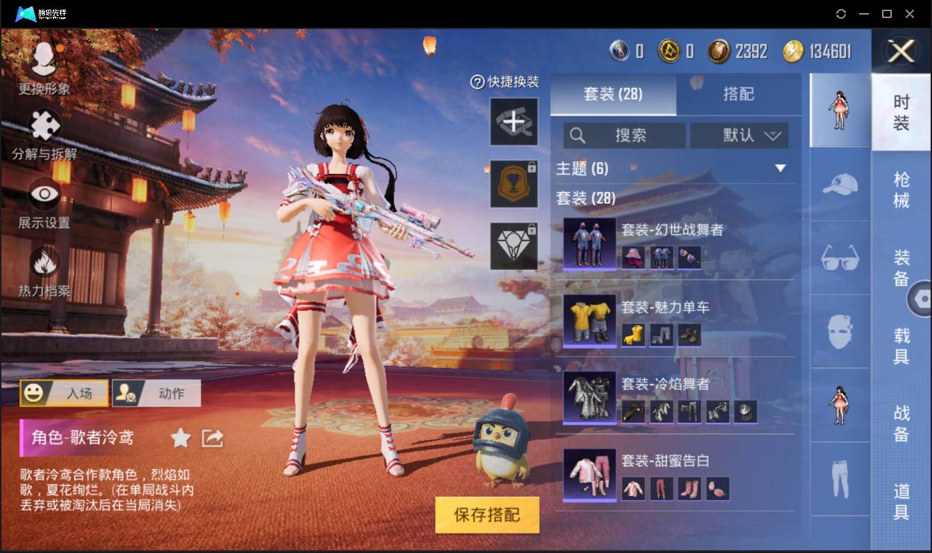 HPSW3335041和平精英账号详情图9