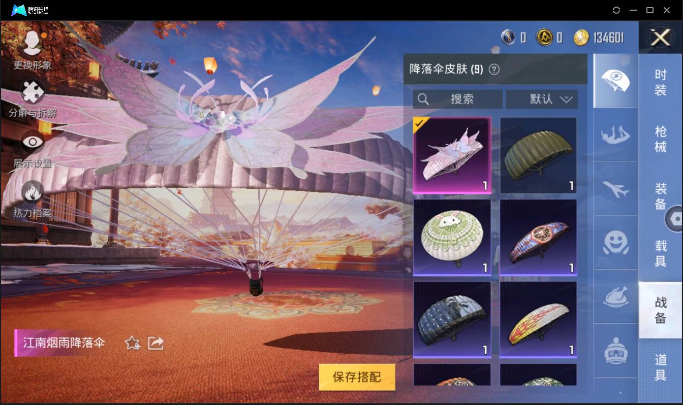 HPSW3335041和平精英账号详情图17