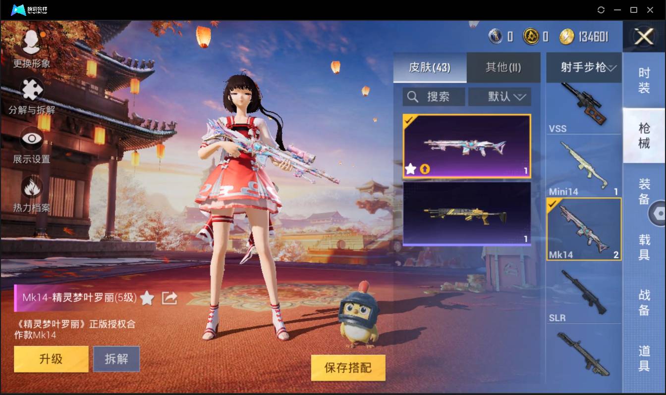 HPSW3335041和平精英账号详情图15