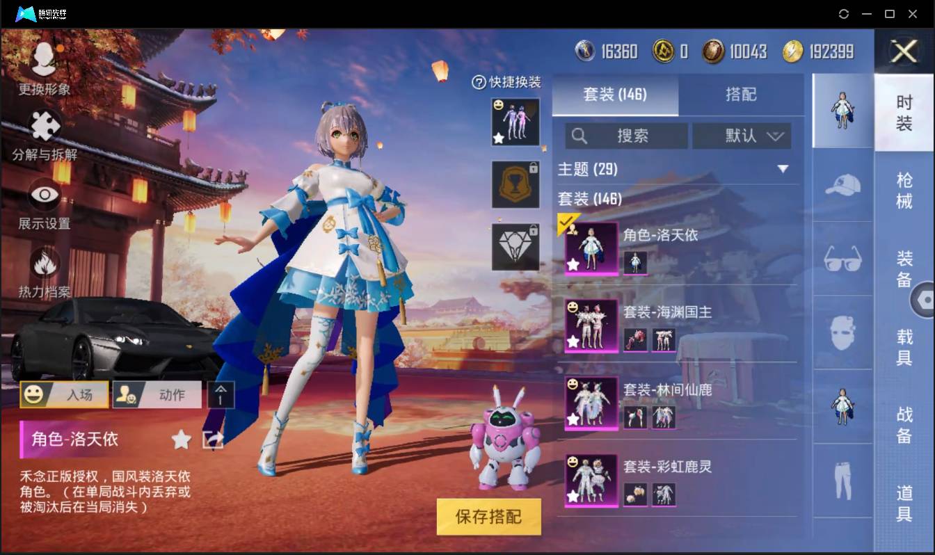 HPSW3335052和平精英账号详情图3