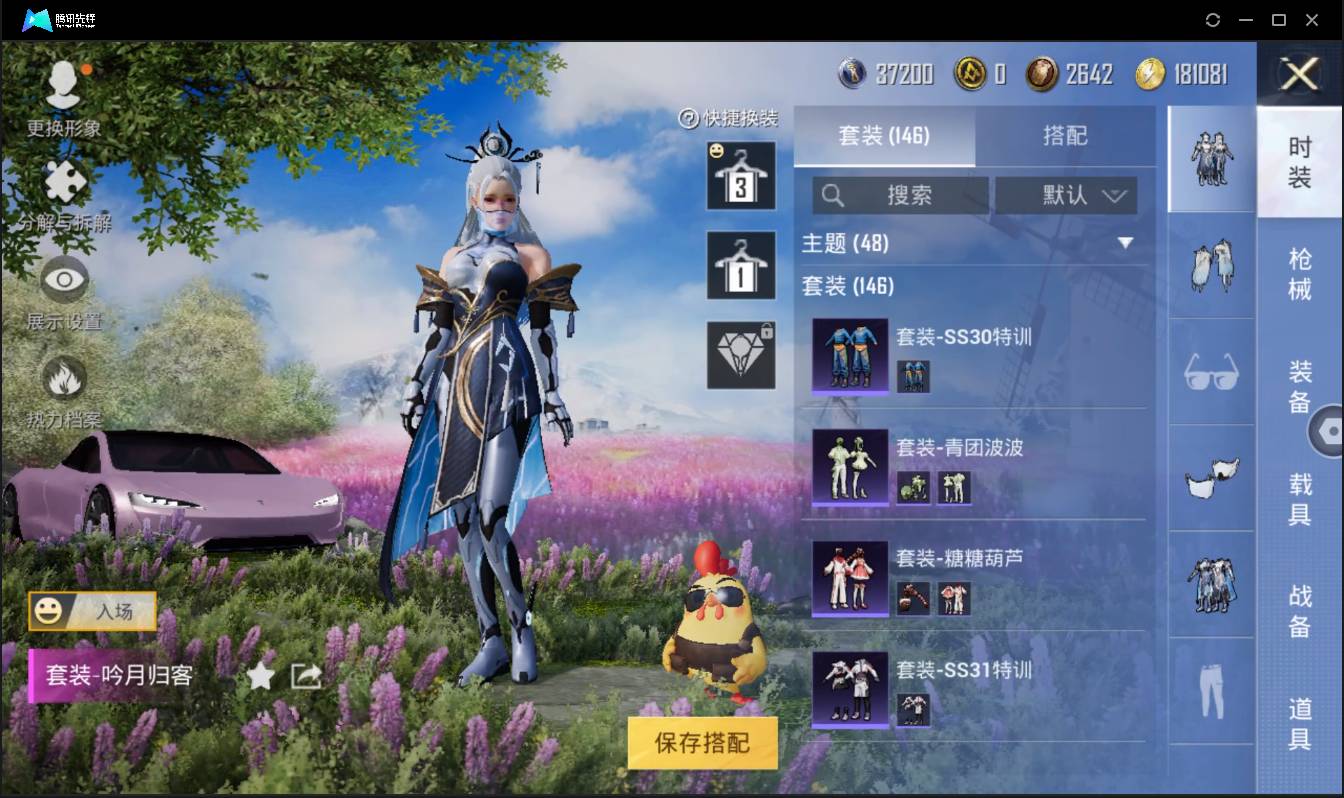 HPSW3335065和平精英账号详情图8