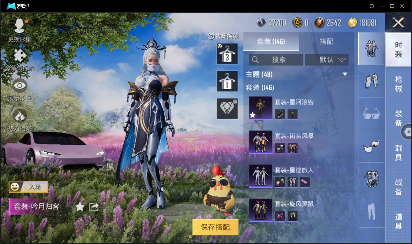 HPSW3335065和平精英账号详情图7