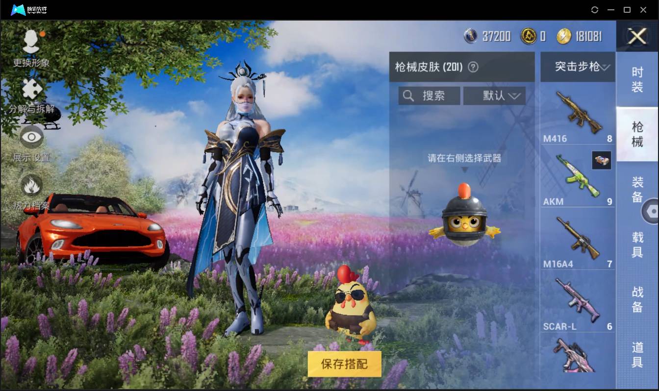 HPSW3335065和平精英账号详情图23