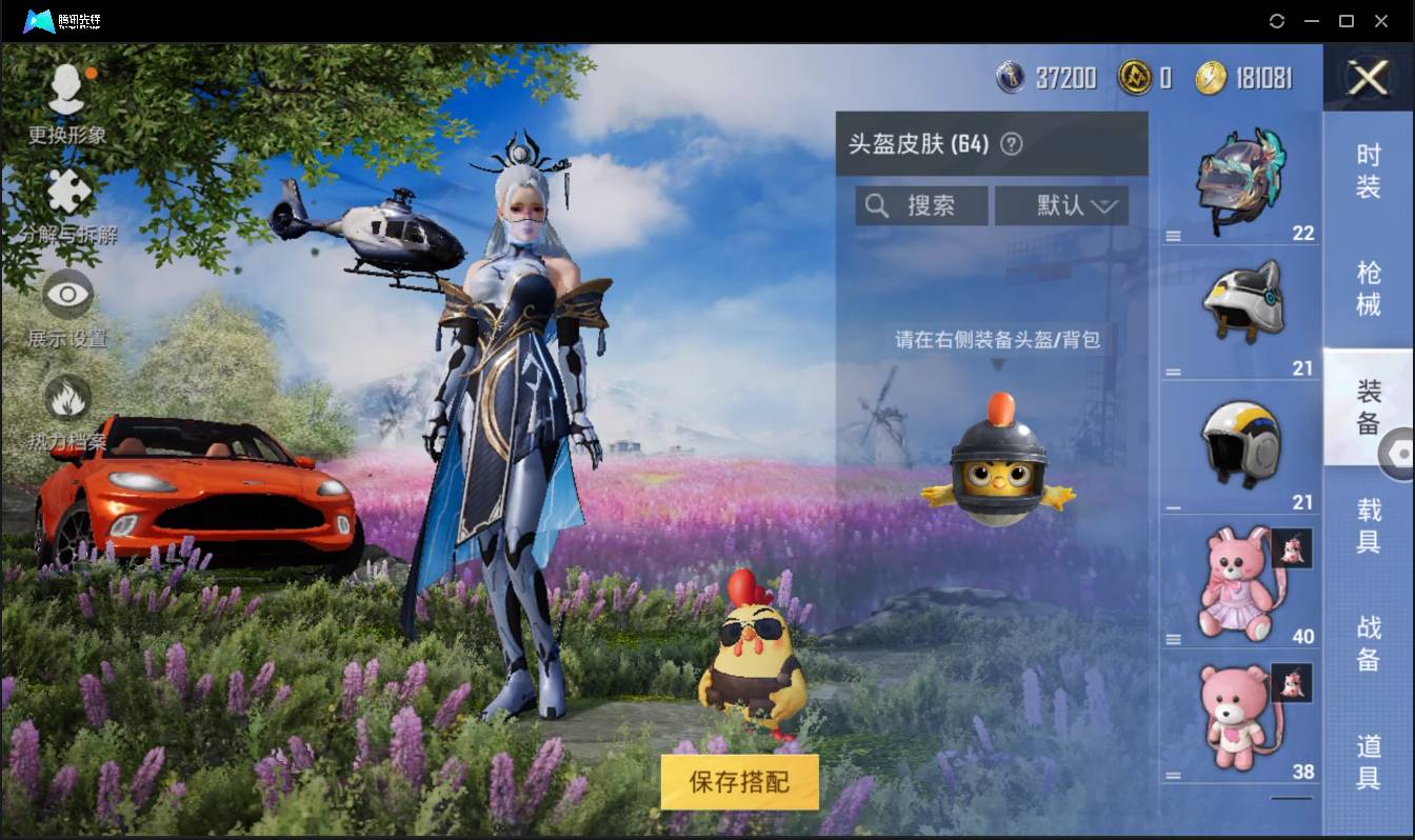 HPSW3335065和平精英账号详情图24