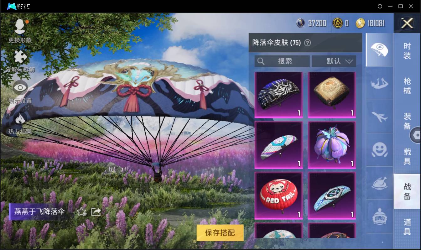 HPSW3335065和平精英账号详情图26