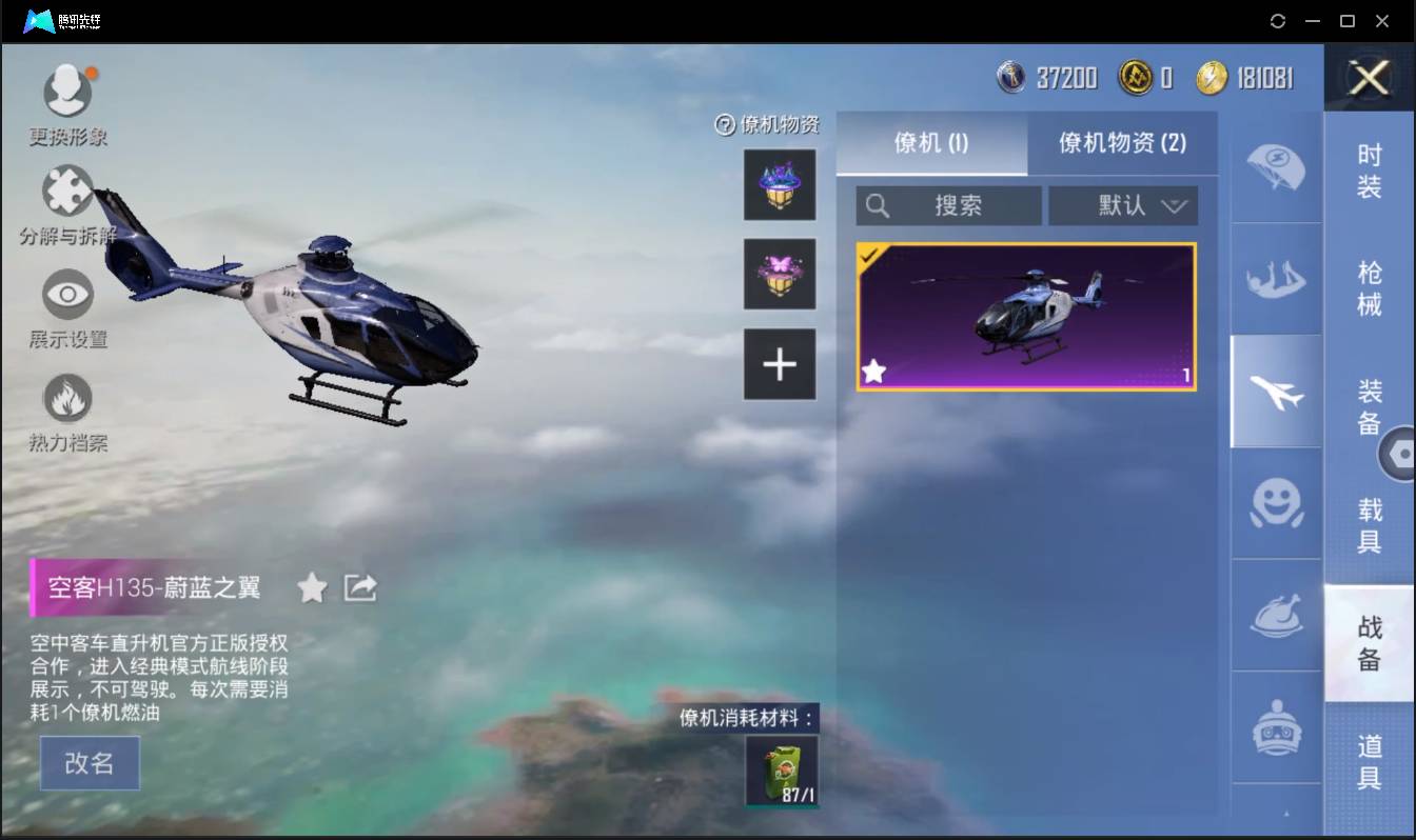 HPSW3335065和平精英账号详情图29