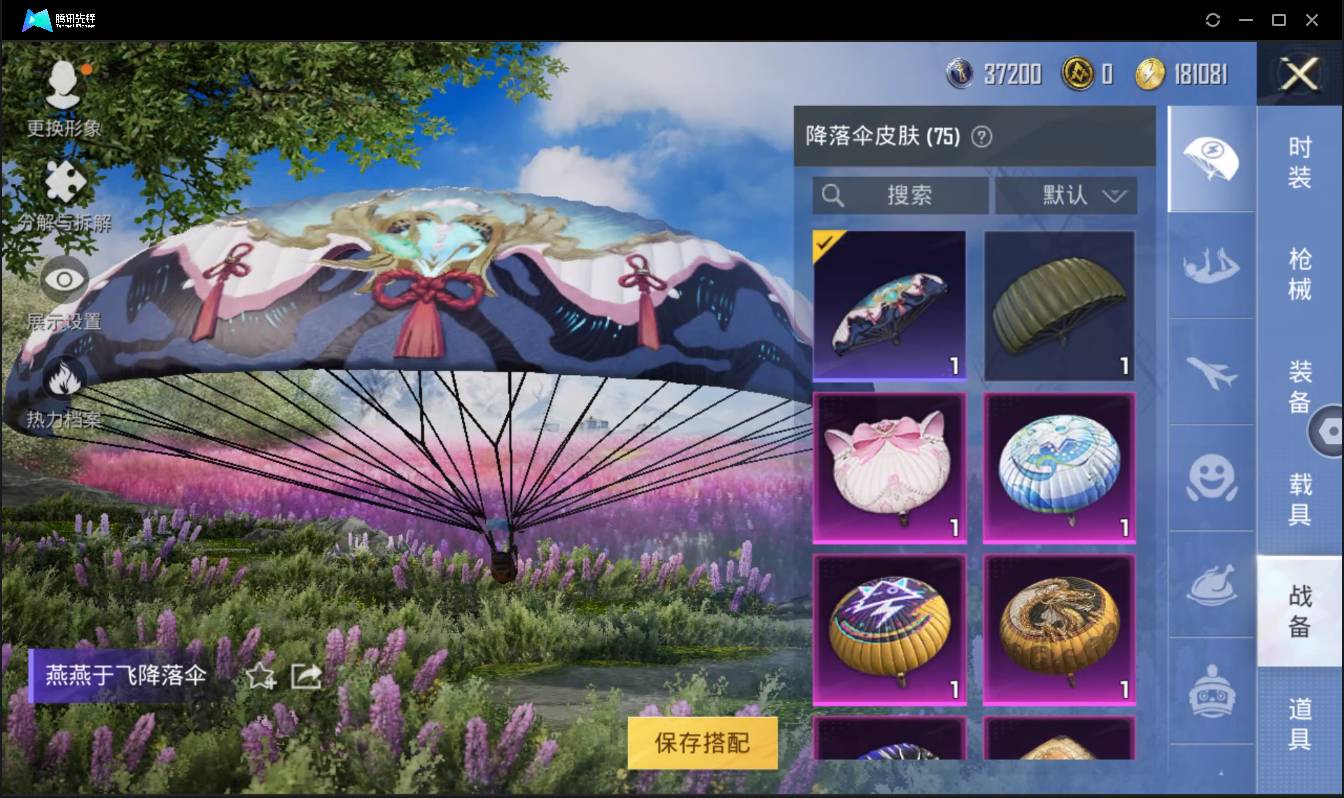 HPSW3335065和平精英账号详情图25