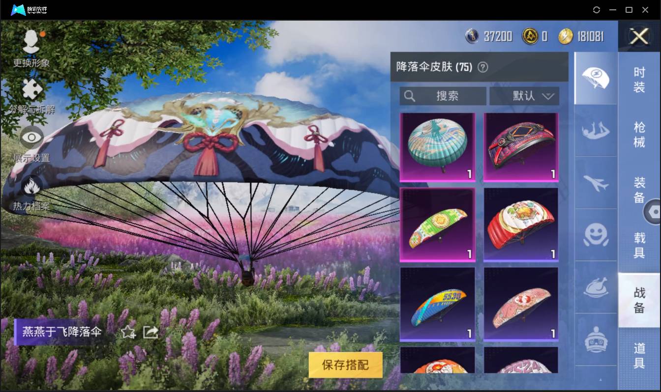 HPSW3335065和平精英账号详情图27