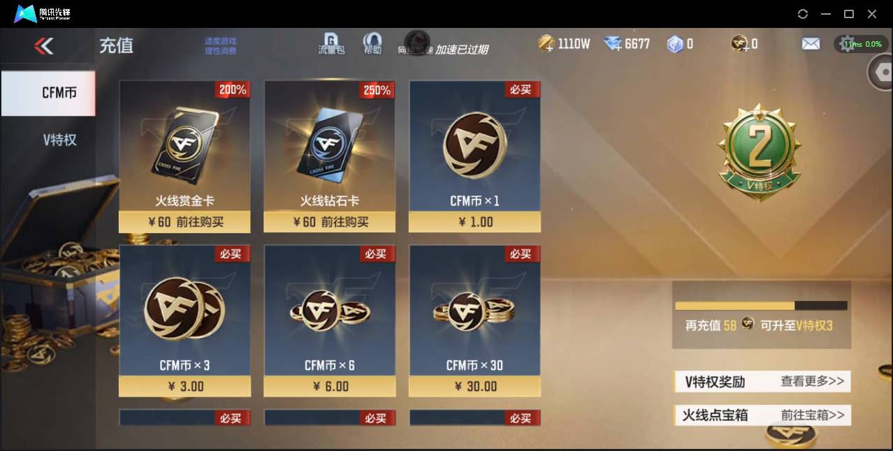 CFMSW351783枪战王者账号详情图2