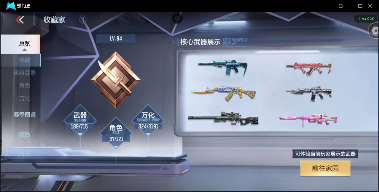 CFMSW351783枪战王者账号详情图3