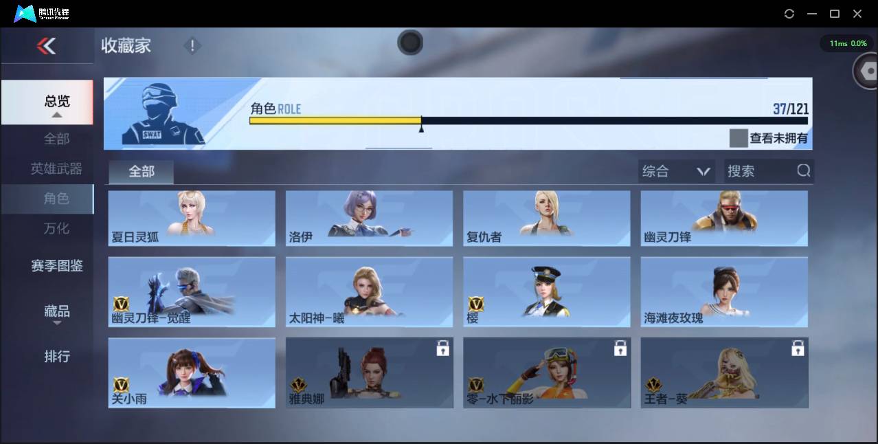 CFMSW351783枪战王者账号详情图22