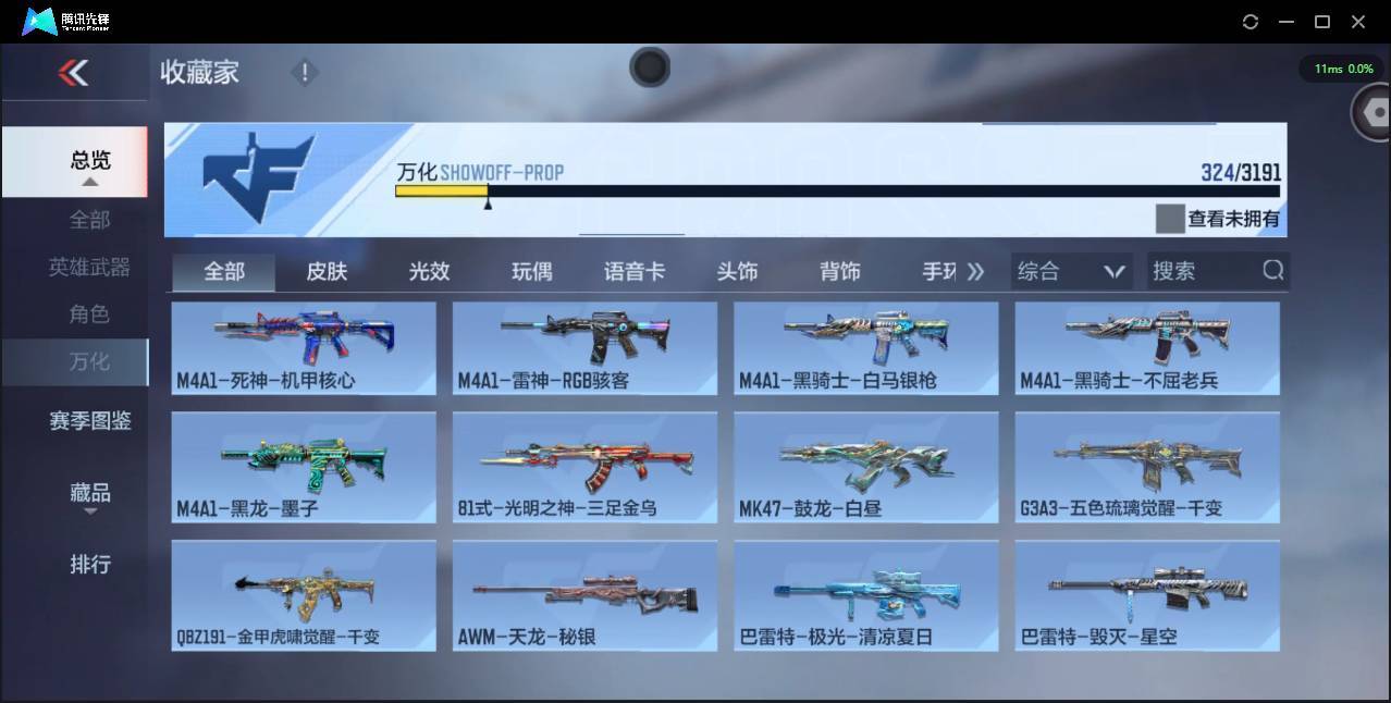 CFMSW351783枪战王者账号详情图24