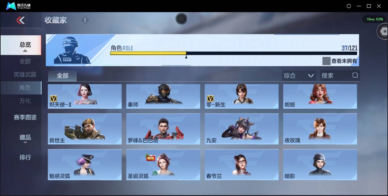 CFMSW351783枪战王者账号详情图21